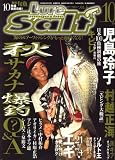 Lure magazine salt (ルアーマガジン・ソルト) 2008年 10月号 [雑誌]