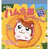 ハム太郎シールでちゅ〓 (きいろいひまわり編) (まるごとシールブック)