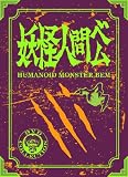 �Ų��ʹ֥٥ࡡ���������'68ǯ�˥��ꥸ�ʥ��� �٥ࡦ�٥顦�٥�3�ΤΥ��ꥸ�ʥ륽�եӤ�Ӥˤ󤮤礦��DVD-BOX<���̸�������>