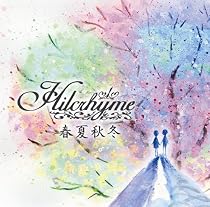 春夏秋冬　限定盤
