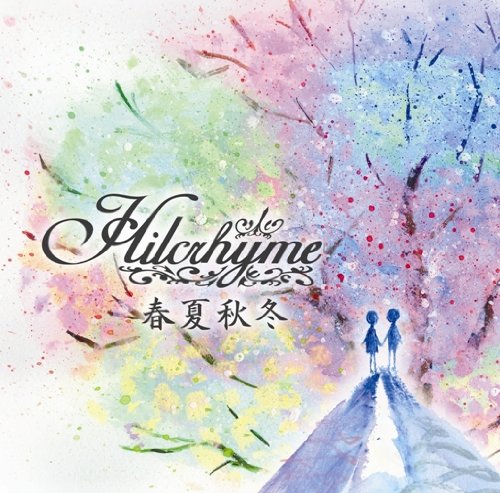 春夏秋冬　限定盤