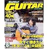 Go ! Go ! GUITAR (ギター) 2008年 08月号 [雑誌]