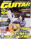 Go ! Go ! GUITAR (������) 2008ǯ 08��� [����]