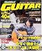 Go ! Go ! GUITAR (������) 2008ǯ 08��� [����]