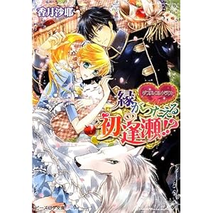 �_�u���E�R���g���N�g ���������鏉����!? (�r�[�Y���O����)