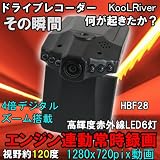 赤外線照射/4倍デジタルズーム★２．４ＬＣＤモニター搭載★ドライブレコーダーFULLHD DVR(1280x720pix)★エンジン連動常時撮影★動体検知自動録画機能