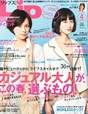 Lips (リップス) 2012年 04月号 [雑誌]