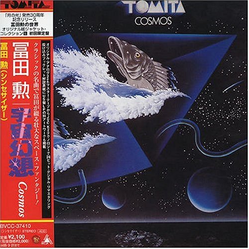 宇宙幻想(紙)