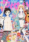 花とゆめ 2015年 8/5 号 [雑誌]