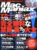 MacManiax Vol.9 (9) (�����ڥ��ȥ�å�)