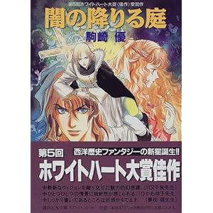 �ł̍~���� (�u�k��X���Ɂ\White heart)