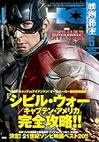 映画秘宝 2016年 06 月号 [雑誌]
