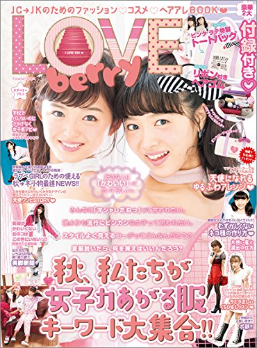 LOVE berry(ラブベリー) vol.3 (Town Mook)