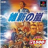 コーエー定番シリーズ 維新の嵐