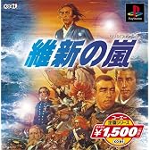 コーエー定番シリーズ 維新の嵐