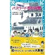 Eisei tsushin bijinesu: Katsuyojo no atarashii kangaekata to tsukaikata = Utilization of satellite communications for business use (Japanese Edition) (1991)
