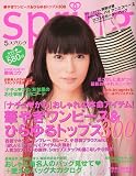spring (スプリング) 2010年 05月号 [雑誌]