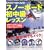 DVD�ł��܂��Ȃ�! �X�m�[�{�[�h���������b�X��