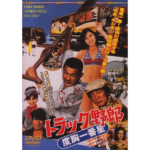 �g���b�N��Y �x����Ԑ� [DVD]