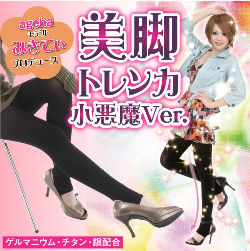 美脚トレンカ 小悪魔バージョン