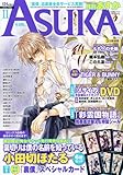 Asuka (アスカ) 2011年 11月号 [雑誌]-