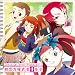 ��-HiME �L�����N�^�[�{�[�J���A���o�� �u���������� ��1�y�́v