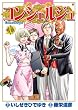 コンシェルジュ 20 (BUNCH COMICS)