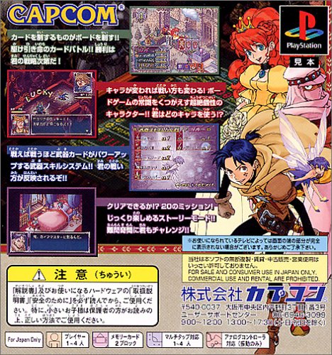Cover image : ガイアマスター ～神々のボードゲーム～
