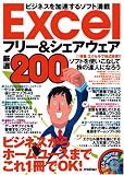 Excel �ե꡼&������������ ����200 [CD-ROM�դ�]