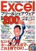 Excel �ե꡼&������������ ����200 [CD-ROM�դ�] 