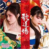 THE IDOLM@STER RADIO 歌道場