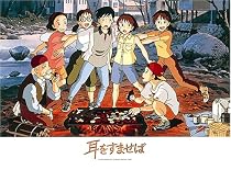 500ピース 耳をすませば キャンプにて AM 500-233