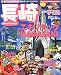 和書 : 長崎―雲仙・島原・対馬・五島 (’04) (マップルマガジン―九州 (420))
