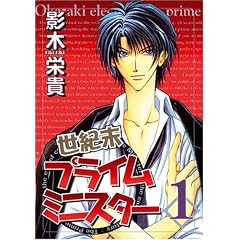 Prime Minister 01