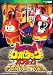 �e�c�����T�� ���{�^�b�N&�J�u�^�b�N �s�v�c�̍��̑�`�� [DVD]