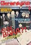 Genshiken 2: Volume 3 (Dub Sub)