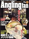 Angling Fan (アングリング ファン) 2008年 10月号 [雑誌]の画像