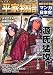 マンガ 平家物語（下） (マンガ日本史BOOK 文学編)