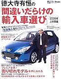 �����ͭ���Ρְִ㤤���餱��͢�������ӡ� (2006ǯ��Ⱦ����) (�ӥå��ޥ󥹥ڥ���롽�٥��ȡ�������������)