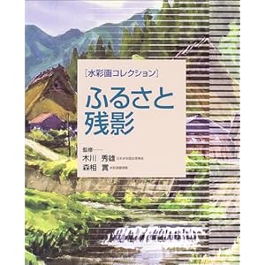 �ӂ邳�Ǝc�e (���ʉ�R���N�V����)