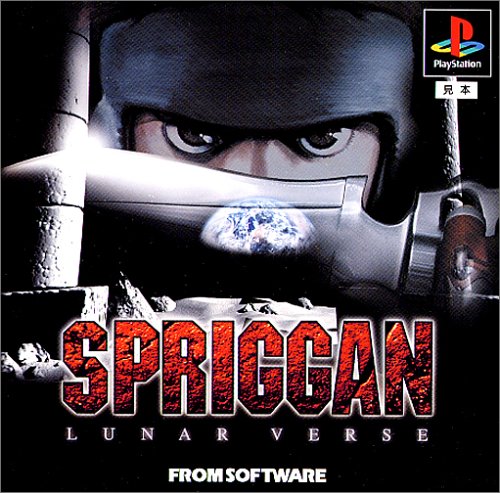 SPRIGGAN - LUNAR VERSE -