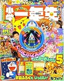 小学一年生 2008年 05月号 [雑誌]