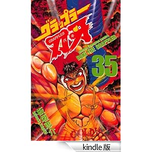 �O���b�v���[�n��@35 ���N�`�����s�I���E�R�~�b�N�X