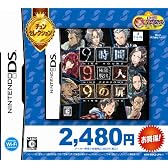 極限脱出 9時間9人9の扉(チュンセレクション)