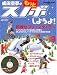 成田童夢のもっとスノボしようよ! (ブルーガイド・グラフィック)
