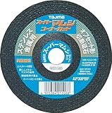 タジマ 切断砥石 スーパーマムシ105 コーナーカット 105×2.3×15mm SPMC-105