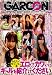 ���ʤ����ΤäƤ�����֥������ƥ��襤��������Ҳ𤷤Ƥ������� [DVD]