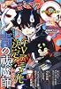 ジャンプ SQ. (スクエア) 2011年 01月号 [雑誌]