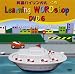 Learning WORDshop ベイビーイングリッシュ 6巻 交通と食べ物 [DVD]