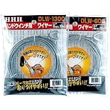 HHH(スリーエッチ) ハンドウインチ用ワイヤー5mm DLW-1300